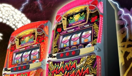 レア　ニューキングハナハナ　アミューズ仕様？　詳しい方いかがでしょうか。　すぐ発送できます　パチスロ　スロット　実機