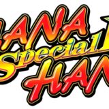スペシャルハナハナ2‐30トップ
