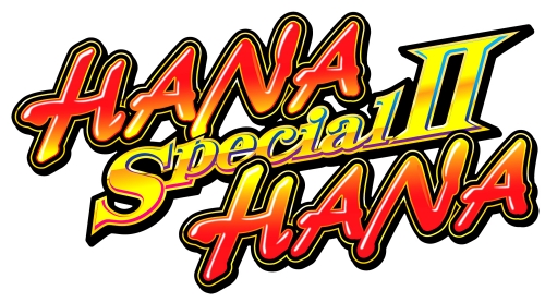 『スペシャルハナハナ2-30』スペック解析情報
