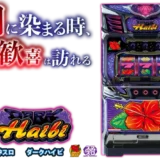 ダークハイビ